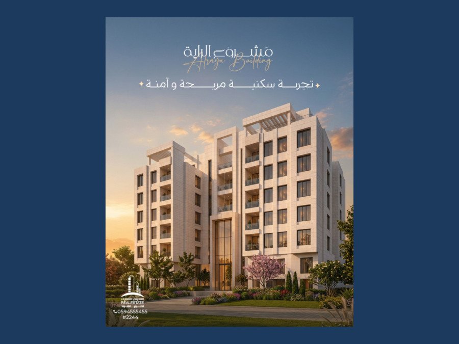 Ajouli Real Estate