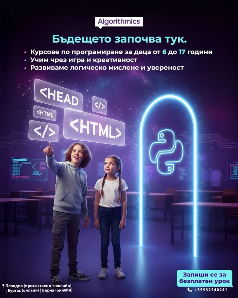 Algorithmics Bulgarian campaign post 1, by Envision Creative
