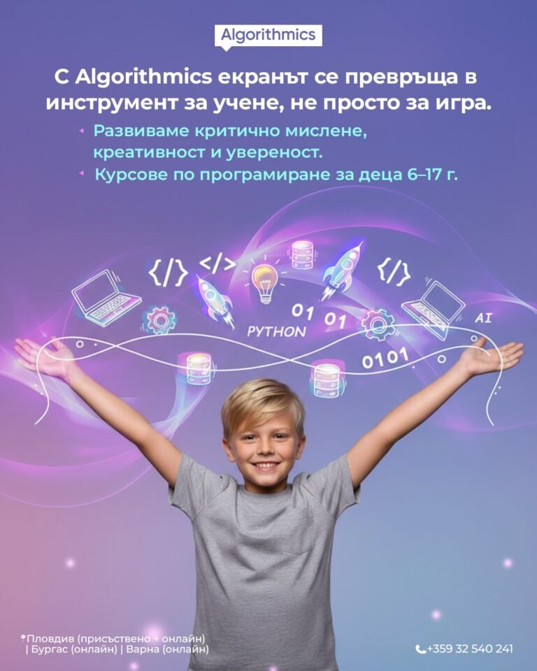Algorithmics Bulgarian campaign post 16, by Envision Creative