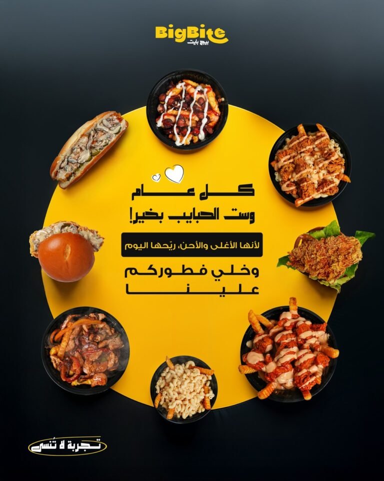 Big Bite social media post design