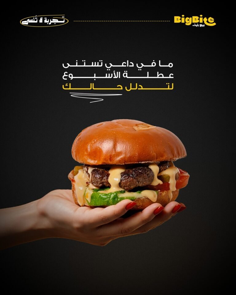Big Bite social media post design
