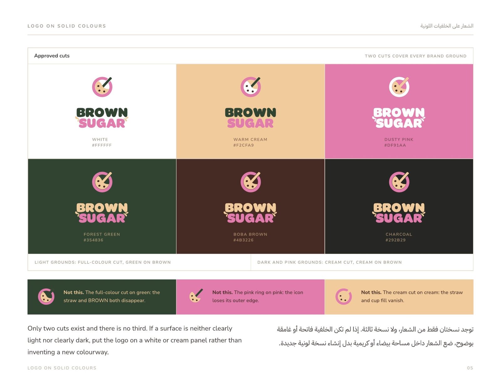 Brown Sugar brand book, page 5