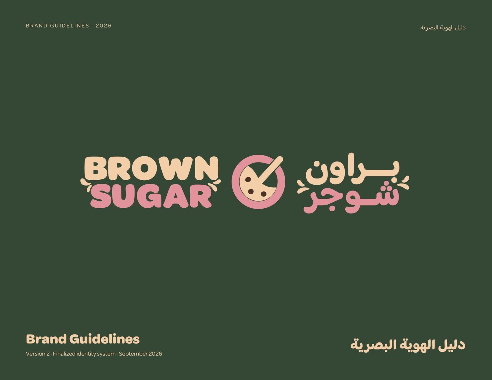 Brown Sugar brand guidelines page 1, by Envision Creative