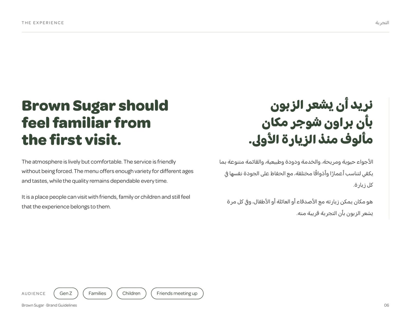 Brown Sugar brand guidelines page 6, by Envision Creative