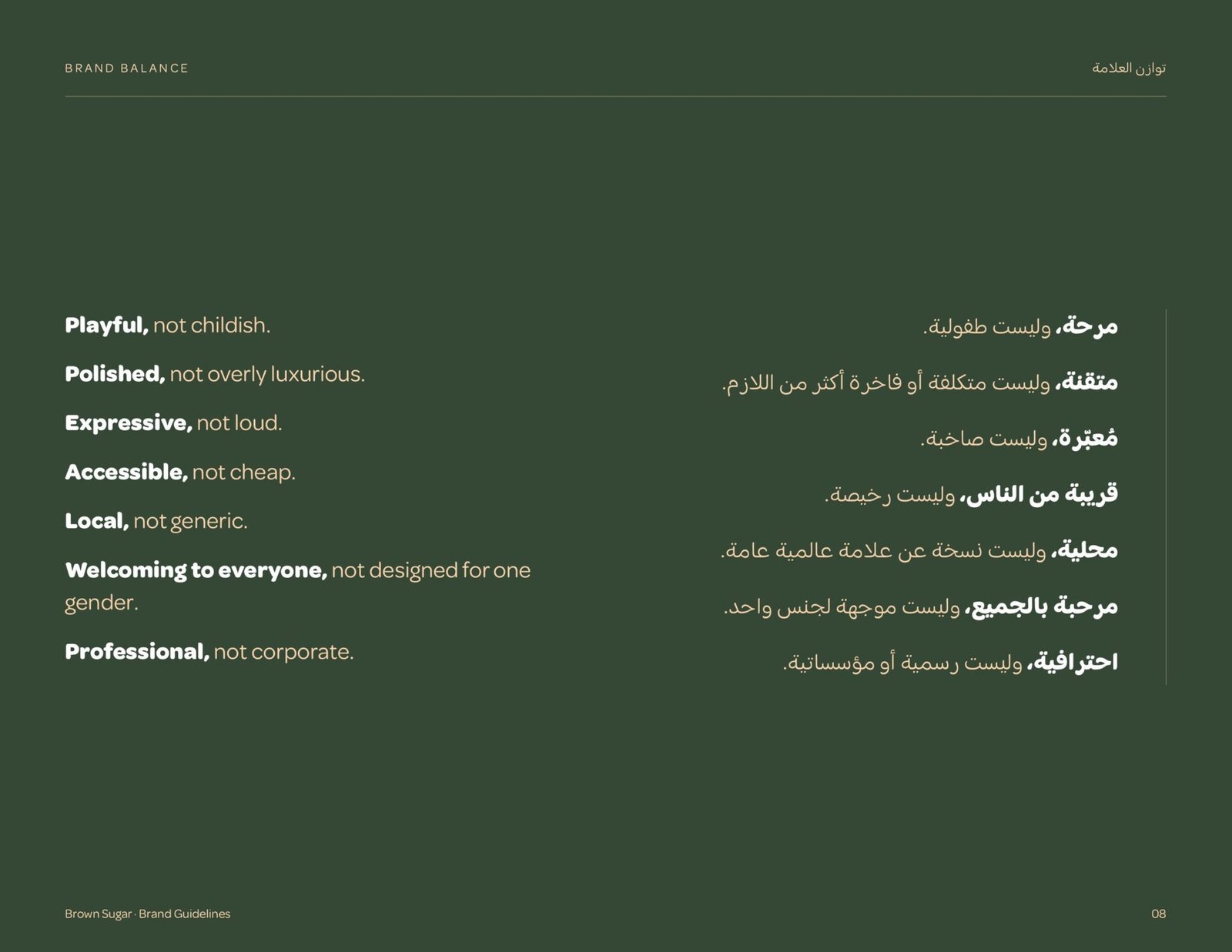 Brown Sugar brand guidelines page 8, by Envision Creative