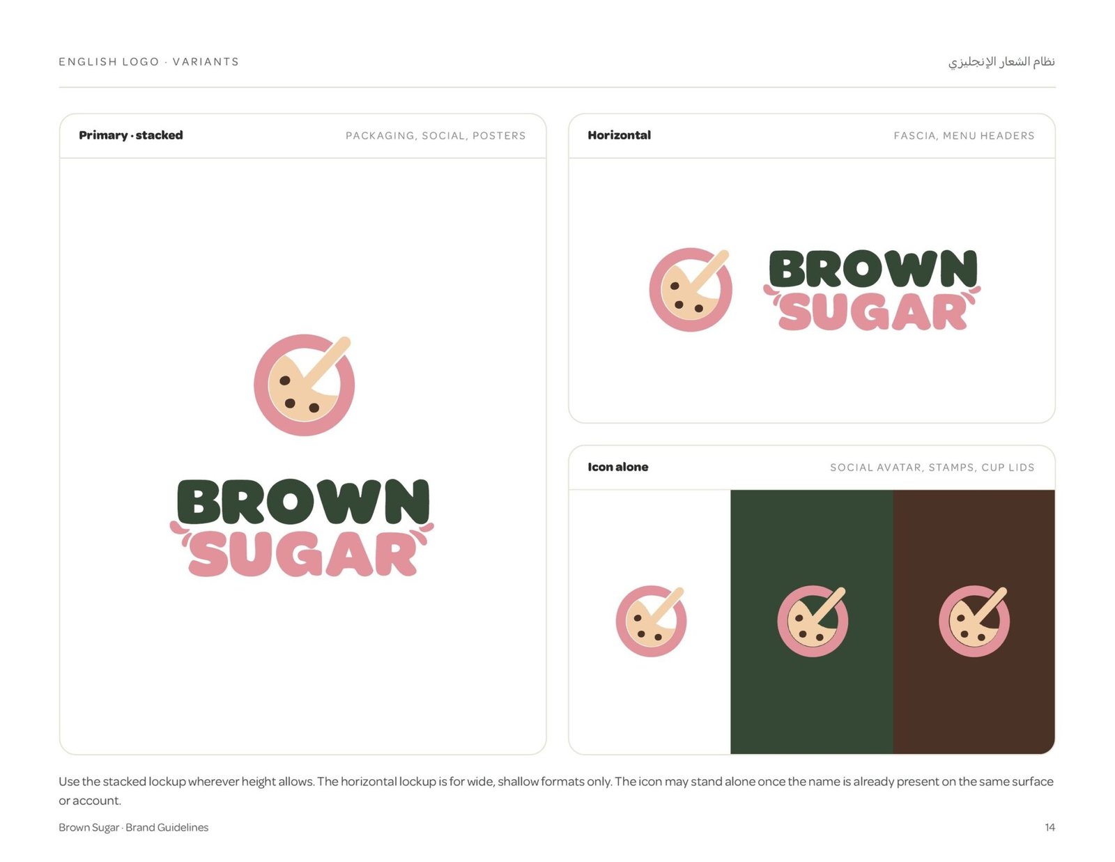 Brown Sugar brand guidelines page 14, by Envision Creative