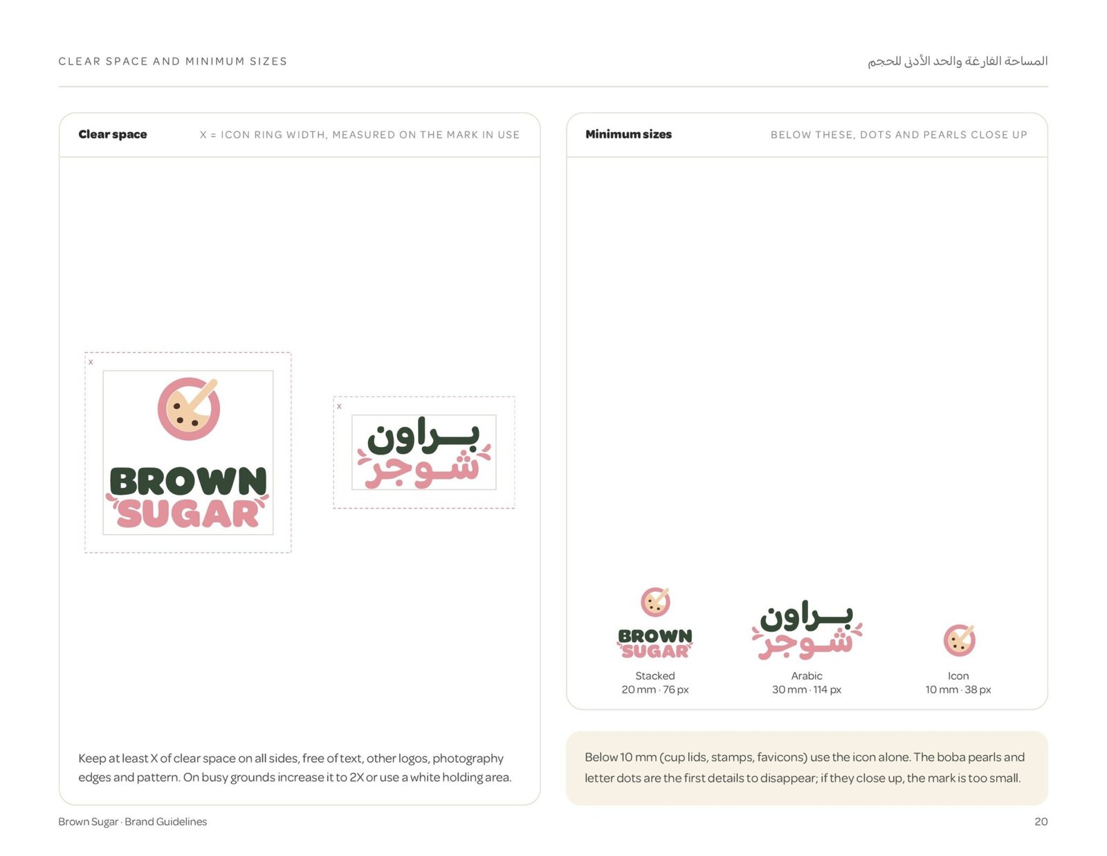 Brown Sugar brand guidelines page 20, by Envision Creative