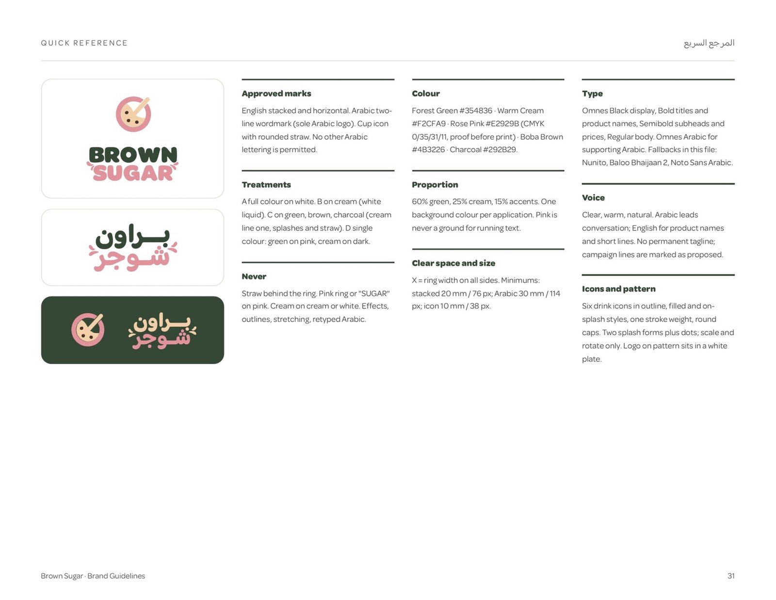 Brown Sugar brand guidelines page 31, by Envision Creative