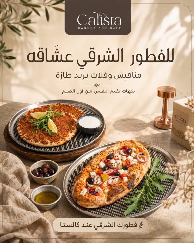 Calista social media design 6, by Envision Creative