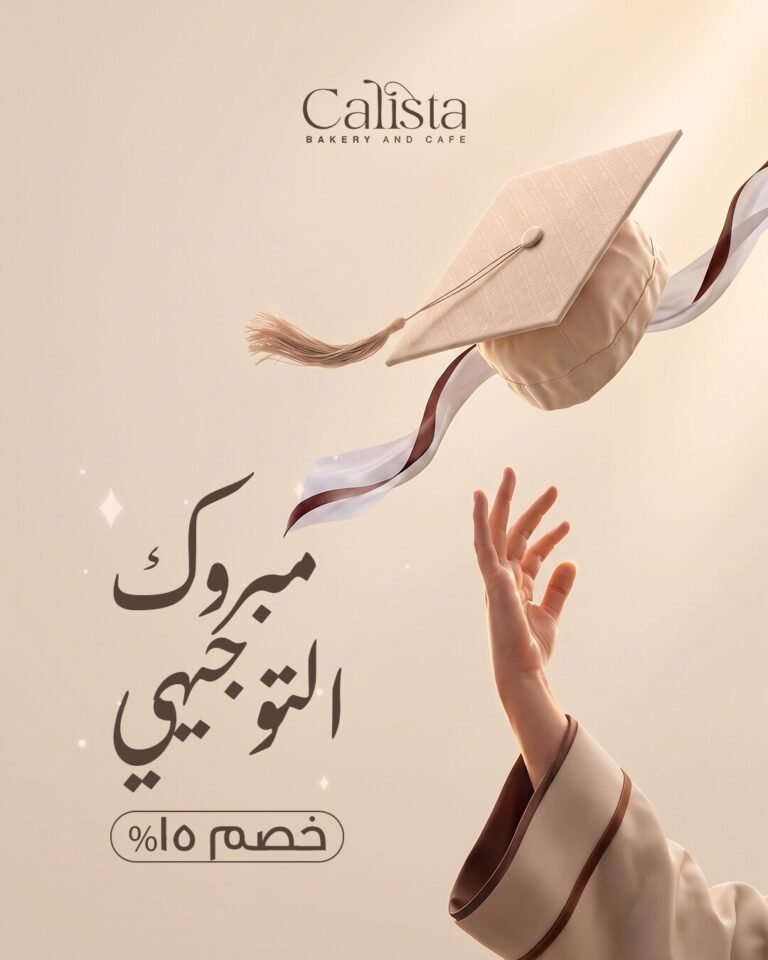 Calista social media design 14, by Envision Creative