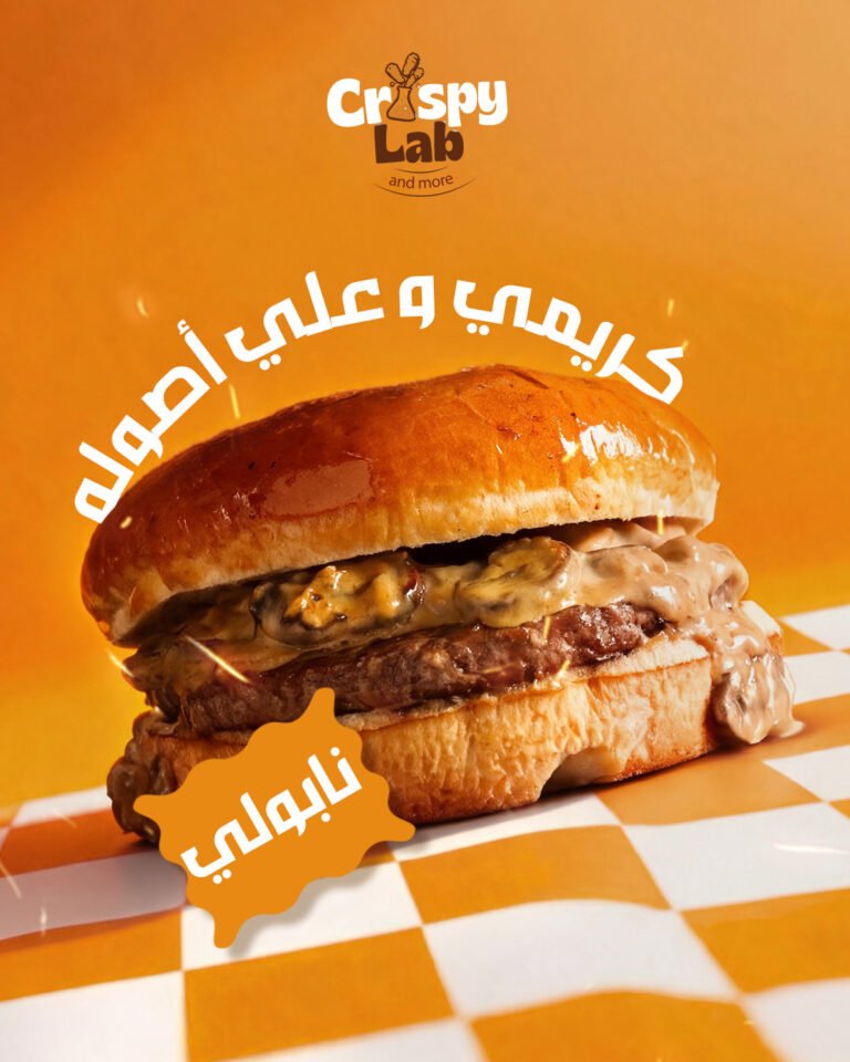 The Napoli burger with mushroom cream sauce running over the bun, sitting on an orange chequered wrap.