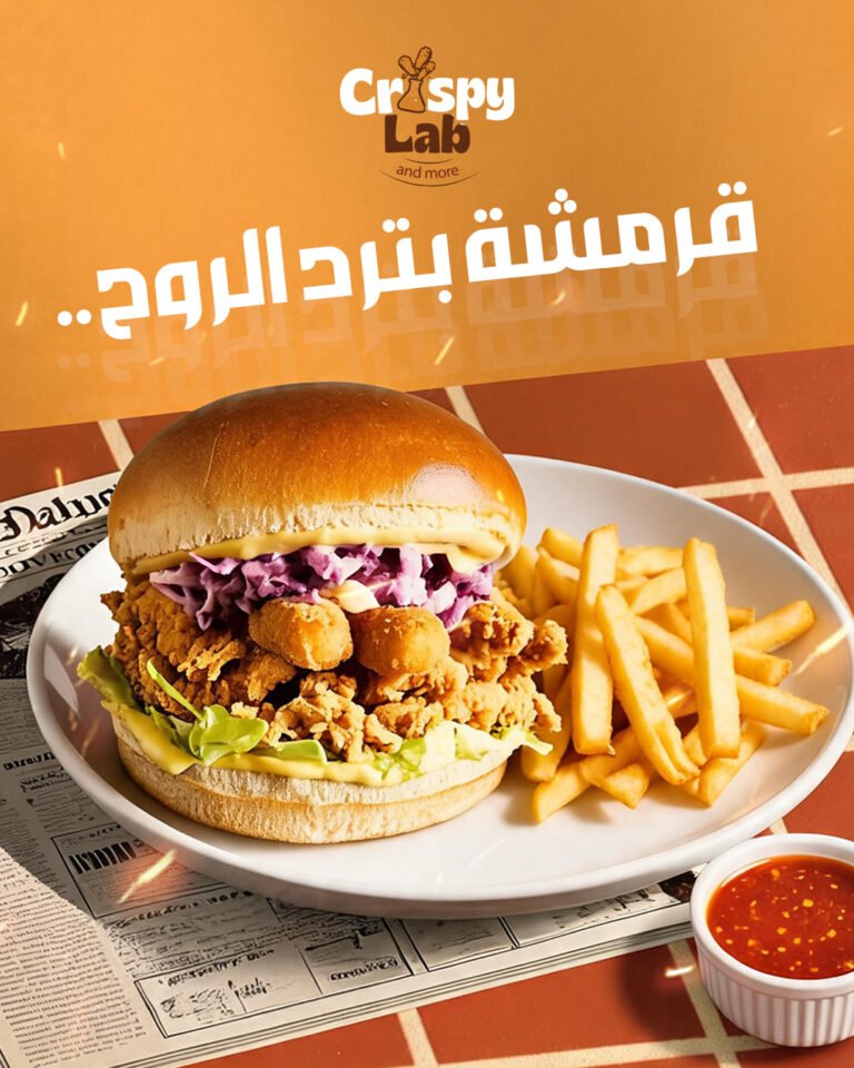 The crispy chicken burger plated with fries and a pot of chilli sauce on newspaper.