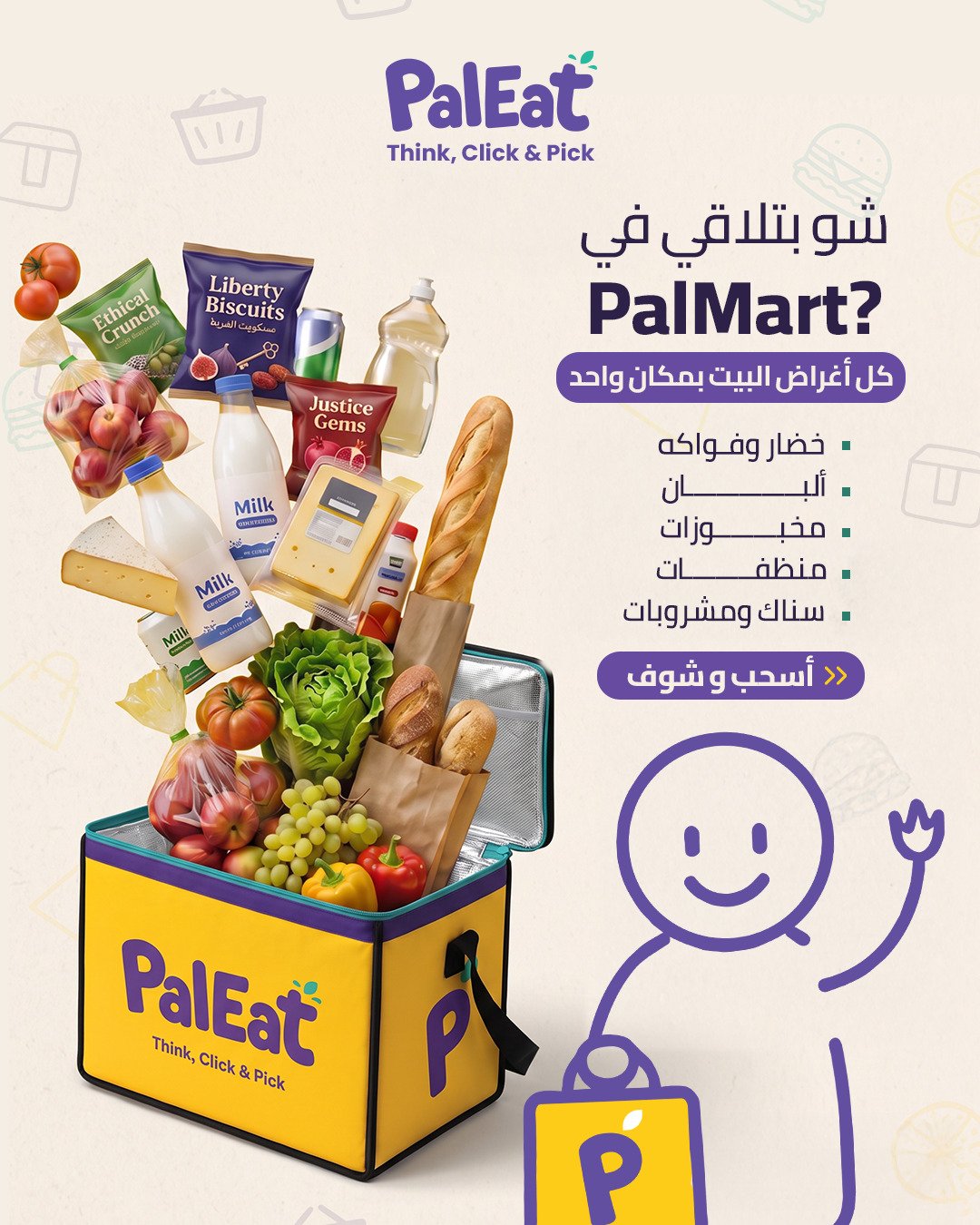PalEat carousel slide 1