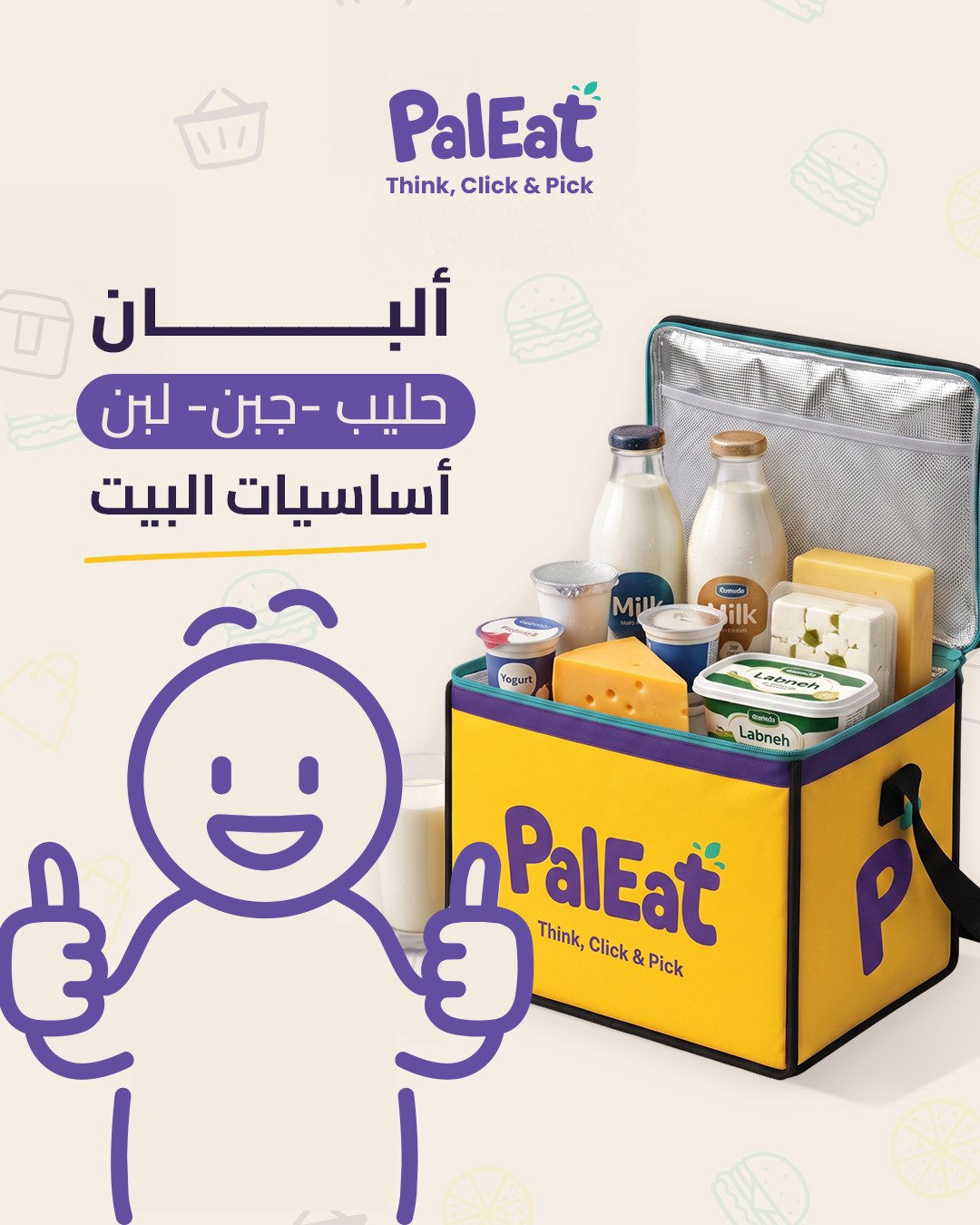 PalEat carousel slide 4