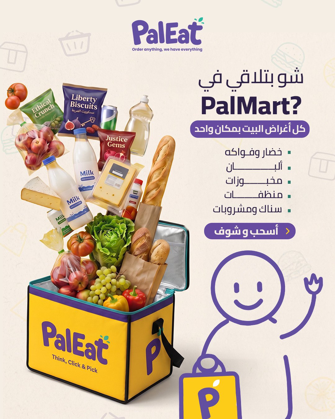 PalEat carousel slide 8