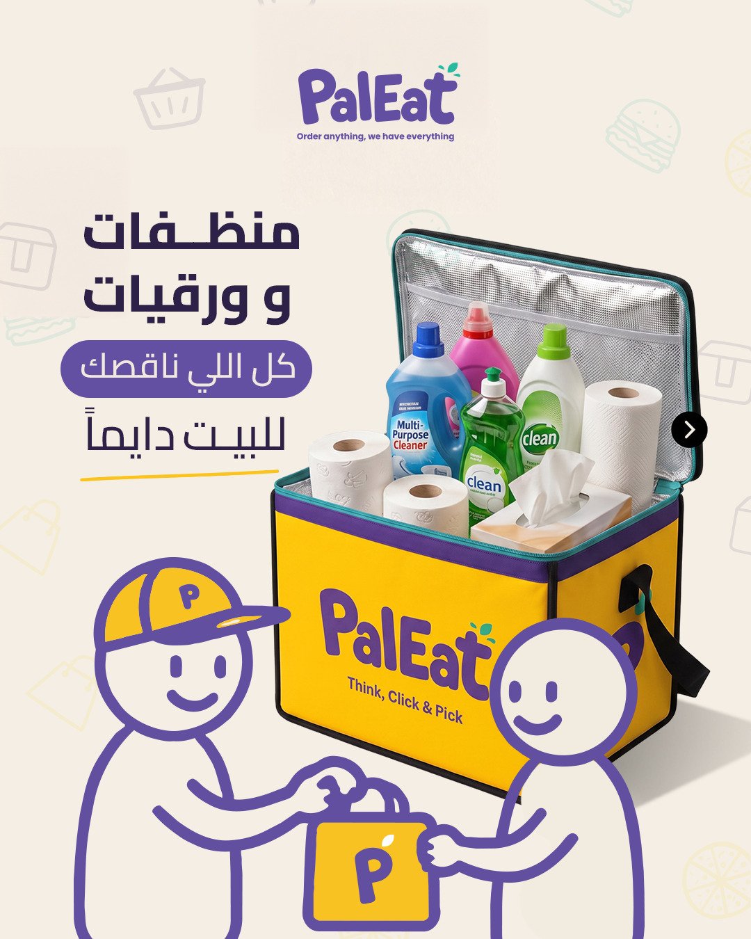 PalEat carousel slide 12