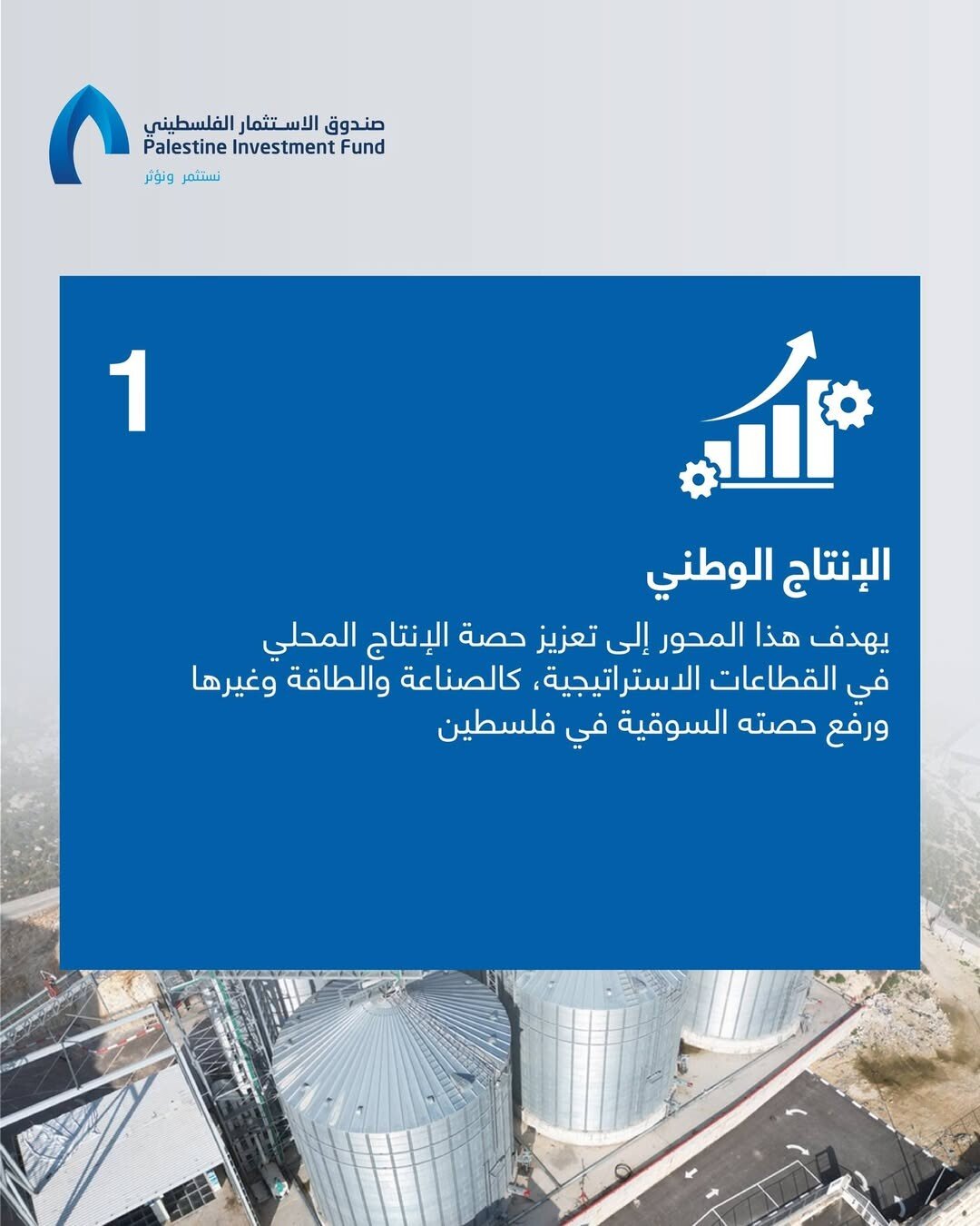 Carousel slide one, national production and strengthening local output