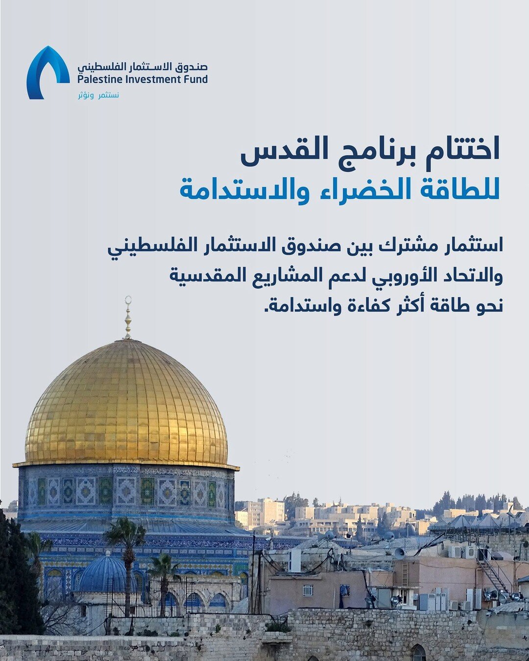 Carousel cover for the closing of the Jerusalem Green Energy and Sustainability Programme, with the Dome of the Rock
