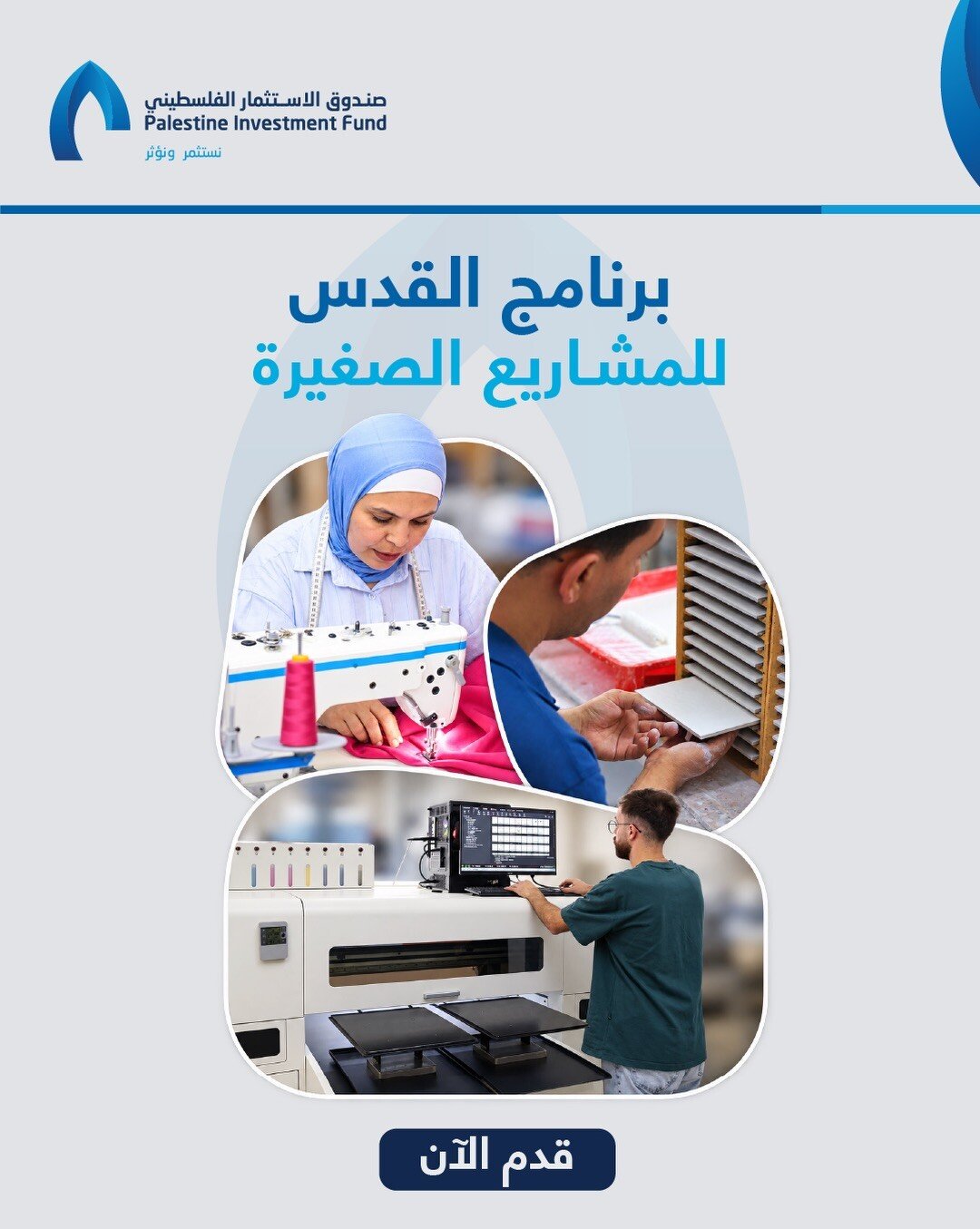 Jerusalem programme campaign creative for small businesses