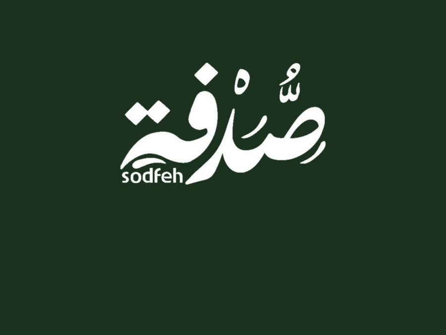 Sodfeh